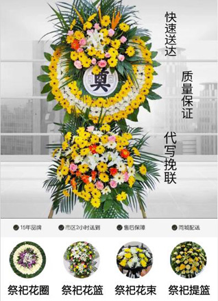 福建宁德古田县平湖镇富达村花圈代送